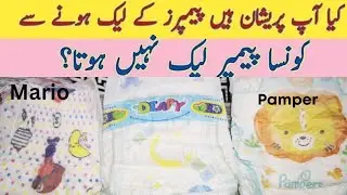 Top leak- proof baby diapers in pakistan || Best baby diapers in pakistan