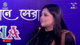 Haat Chuye Bolo | হাত ছুঁয়ে বলো | Ganne Ganne  Shera  Season-2 Asia  |