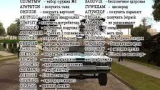 Какие Hacker Play выберет читы в GTA San Andreas