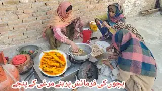Village Traditional Life||AJ bnaye morgi ki panje|village family|daily routine| bushra family vlogs 