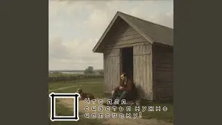 Что для счастья нужно человеку?