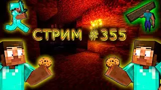 ИГРАЕМ С ПОДПИСЧИКАМИ В MINECRAFT! #355. Minecraft Java Edition.