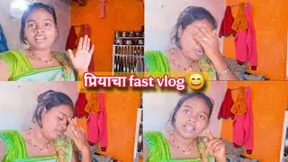 “Vlog बनवताना काय बोलायचं तेच विसरली प्रिया 😂😵‍💫”