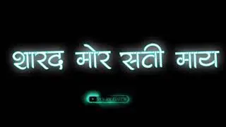 शारद मोर सती माँ - Sharad mor sati maa|cg new song|cg jas geet|cg black screen video|cg states video