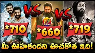 Kalki 2898 AD Vs RRR Movie Vs KGF Chapter 2 1st Week Collections Comparison | T2BLive
