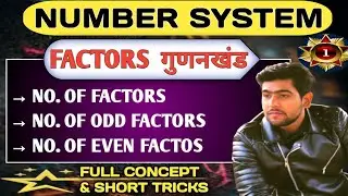 Factorial के Unit Digit मिनटों में 😱 | जबरदस्त ट्रिक | Unit Digit II | Ep-7#rustamclasses#unitdigit