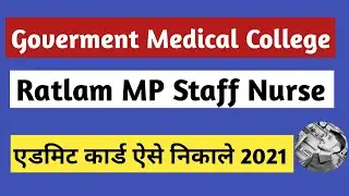 Goverment medical College Ratlam staff nurse admit card 2021 kaise nikale | @a_yaduwanshi