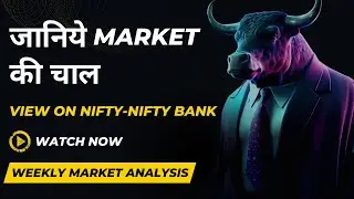 Nifty weekly prediction | 22 May | Banknifty analysis for Monday | 8Bit Market Trading