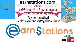 How to earn from earnstation (easy trick)| Bangla | Effective Tutorial | ref-id 15076122833632