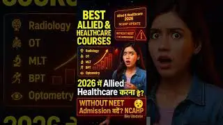 Top 5 Paramedical Courses With High Salary, Without NEET अब Admission बंद 😱NCAHP New Update #psm