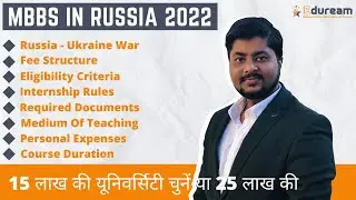 MBBS IN RUSSIA 2023 | Fee Structure | Best MBBS university in Russia | MBBS Abroad | Eduream