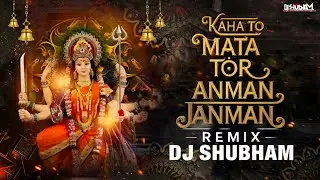 Kaha To Mata Tor Anman Janman | Dj Shubham | Remix Song | New Remix | Navratri Song Dj Remix