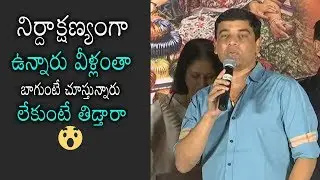 Dil Raju Sh0cking Comments on Film Distributors | #SrinivasaKalyanamPreRelease | Nithin | DC