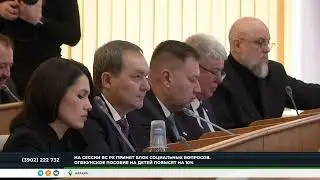 На сессии Верховного Совета Хакасии одобрили целый блок социальных вопросов