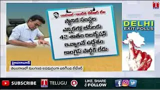 KTR Open Letter To Congress Leader Rahul Gandhi Over BC Census Fake Report | T News