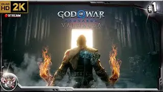 God of War Ragnarök: Valhalla - рогалик ,собираем имбу.