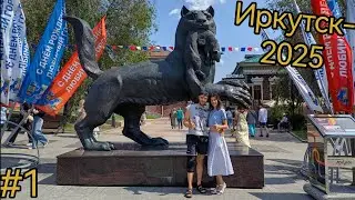 Иркутск. Стадион Труд. Модный квартал. Драм.театр