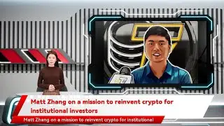 Matt Zhang on a mission to reinvent crypto for institutional investors