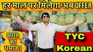 10000 मे Men's Fleece Jacket || Offer Bumper Offer 🔥 सर्दी के हर माल पर मिलेगा अब Bumper Offer 🔥