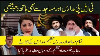 TLP also lost control of madrassas and mosques