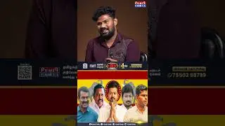 விஜய் VS உதயநிதி என வந்தால் திமுகவுக்கு வெற்றி உறுதி - Vishan Interview #vishan #prime9tamil #vijay
