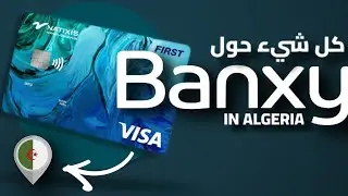 كل ماتحتاجه حول بنك BANXY في الجزائر | بطاقة VISA لبنك بانكسي في 2026  