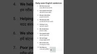 Daily use English word meaning | English sikhe | English learning | English speaking