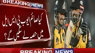 Saim Ayub Ready To Make Comeback In PSL 10 Following Injury| Saim Ayub Injury News| Mian Ahmad 200Gb