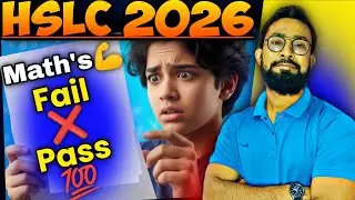 MATHS এ পাশ গ্যারান্টি!(Just 10 Days)|HSLC 2026