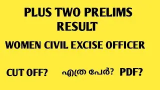PLUS TWO PRELIMS  RESULT |WOMEN CIVIL EXCISE OFFICER KOZHIKODE