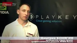 Playkey создала &laquo;облако&raquo; для геймеров