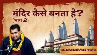 HG Kashinath Priya Prabhu || Sunday Love Feast Class  || ISKCON Dwarka || 11th January 2026