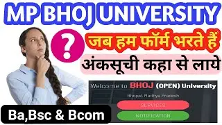 Ba/Bsc/Bcom फॉर्म भरते समय Marksheet कहा से लाये।Mp Bhoj marksheet download|mp bhoj universityBhopal