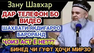 САВОЛУ ҶАВОБҲО ИМРӮЗ 03.09.21 ПОДЕЛИТЬСЯ КУНЕН БА ҲАМА ДӮСТОНУ НАЗДИКОНАТОН ЛАЙКРО ФАРОМӮШ НАКУНЕД