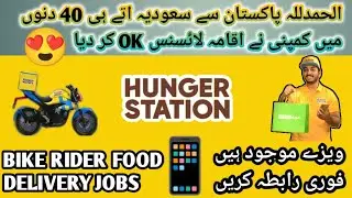 Food delivery bike rider hunger station company visa information 2025