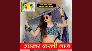 Jhakhar Karli Laj
