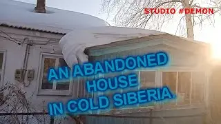 An abandoned house in cold Siberia.Frost and huge snowdrifts.