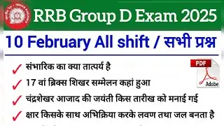 RRB group d 10 February 1st shift analysis। RRB group d 10 february 2nd shift paper। #rrbgroupd2026