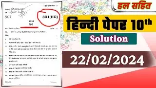 UP Board Hindi Paper 2024 801 (HG) Solution ✅ || Hindi Paper Code HG Ka Solution UP Board
