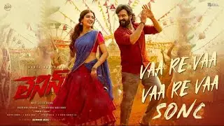 VaaRevaa VaaRevaa Song - Lenin | Akhil Akkineni | Thaman S | Latest Telugu Songs 2026  #lenin #akhil