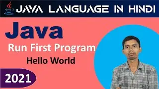 How to run Java first program hello world from intellij Idea in Hindi 2021