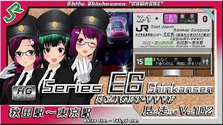 【見る全区間走行音(車内LED再現) Vol.102】秋田新幹線 E6系量産先行車(日立IGBT-VVVF) こまち48号 秋田駅～東京駅