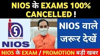 NIOS PROMOTION NEWS UPDATE|| NIOS LATEST NEWS|| PROMOTION कब मिलेगा!! ||ACTSWITHFACTS #NIOS2021