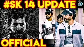Sivakarthikeyan Next Movie Update | Sivakarthikeyan Movie | SK14 Update | Sivakarthikeyan Ravikumar