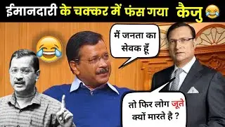 🔥 Rajat Sharma Vs Arvind Kejriwal  Epic Debate on AAP BJP Delhi Election Alliance 😂 Latest News