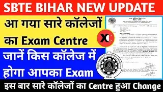 Sbte New Update || आ गया सारे कॉलेजों का Exam Centre || इस बार सारे कॉलेजों का Centre हुआ Change