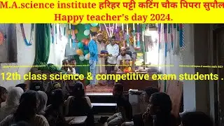 Teacher's day 2024@M.A.SCIENCE INSTITUTE. Supaul जिला का top school .by Dr. Aslam sir 