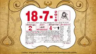 Tamil Calendar 18 July 2018, Rasi palan