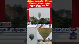madurai  | airballoon  | people  | village