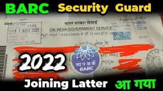 BARC Joining Letter 2022 आ गया 💯 barc security guard joining | barc security guard new update